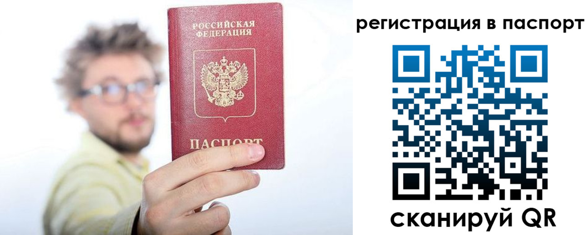 прописка в квартире в Никольском