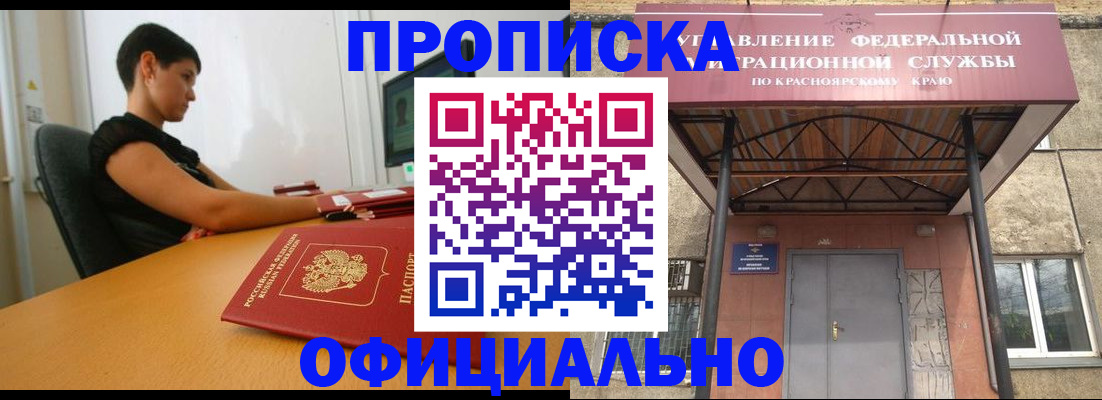 прописка для школы в Никольском