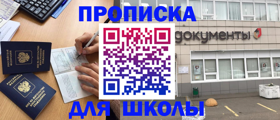 прописка гарантия в Никольском