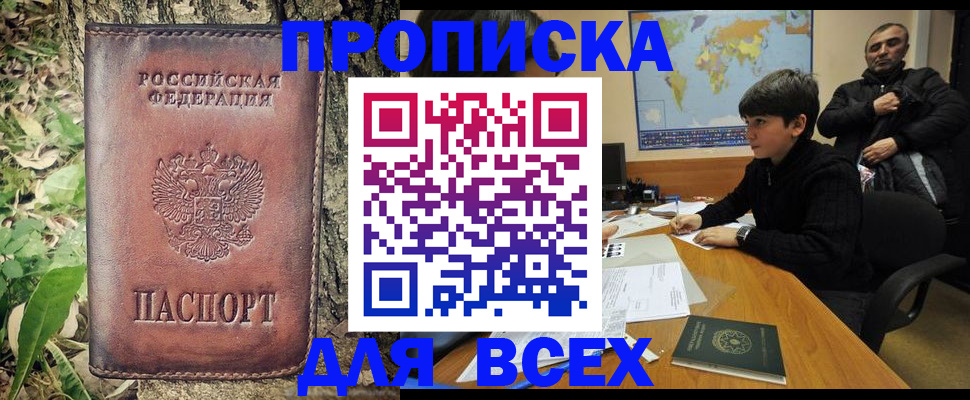 найти адрес прописки в Никольском