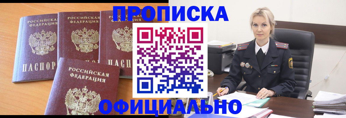 миграционный учет в Никольском