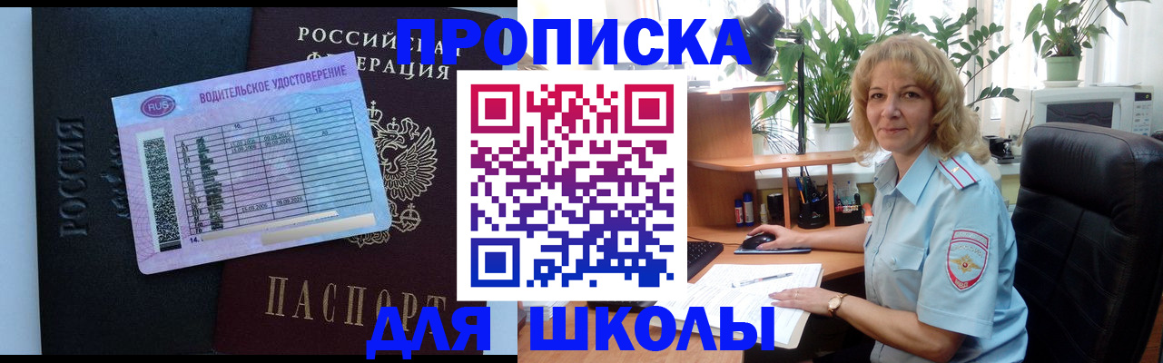 где прописаться в Никольском